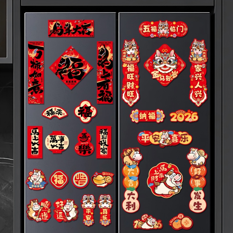 2026磁吸冰箱贴新款春节马年装饰用品个性创意磁吸贴场景氛围用品高清大图