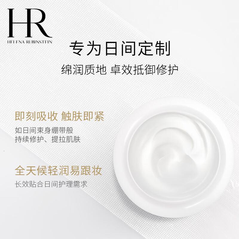 赫莲娜HR白绷带面霜50ml礼盒玻色因护肤品化妆品乳液生日礼物 活颜修护舒润日霜 50ml