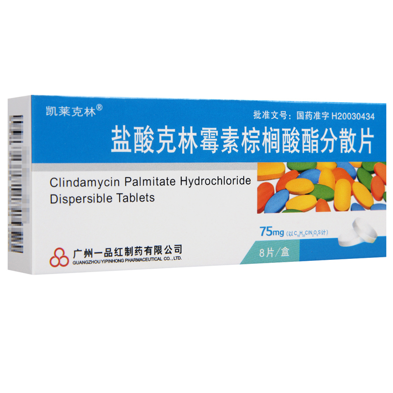 凯莱克林 盐酸克林霉素棕榈酸酯分散片 75mg*8片/盒
