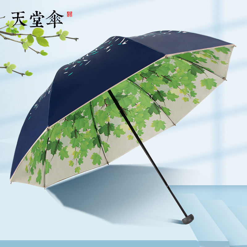 天堂女晴雨两用小清新太阳伞双层防晒遮阳伞防紫外线伞