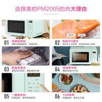 美的(Midea)微波炉 智能WiFi版 20L家用 700W大火力 节能低噪 淡雅绿 均匀解冻 PM2005