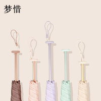 梦惜 手动三折铝合金 彩胶布 塑料手柄 晴雨两用伞 YF-W20240156/把