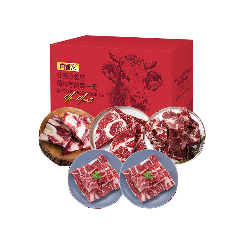 肉管家牛肉礼盒398型1950g臻品原切雪花纹理清晰独立锁鲜包装