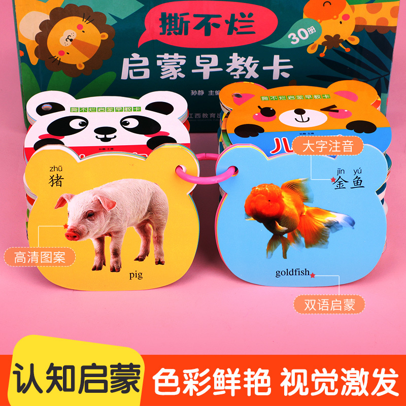 看图识物卡片一岁半儿童图书两周岁益智启蒙认知卡片动物认物>800_800