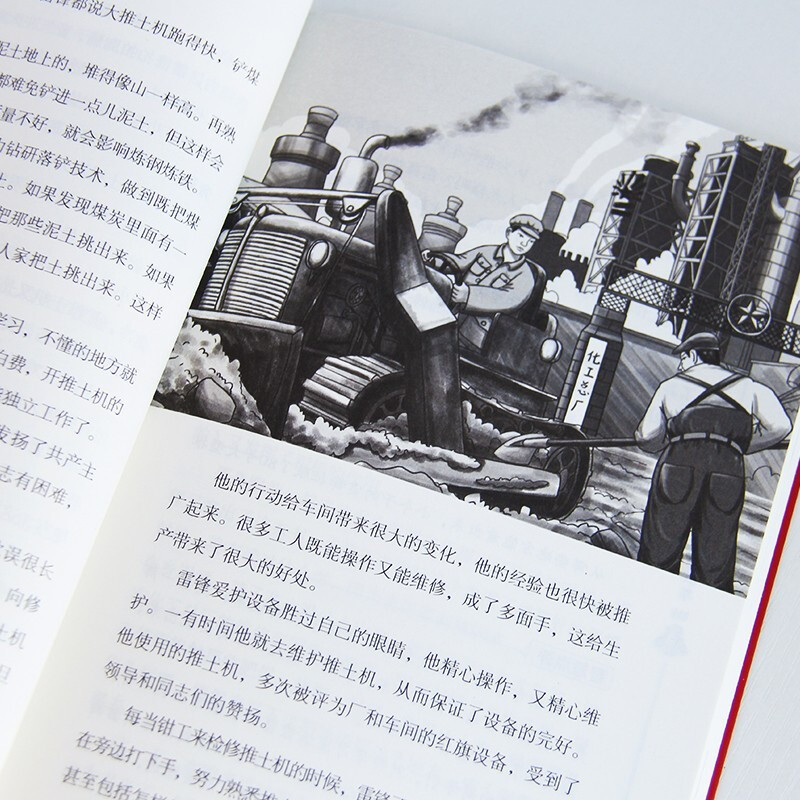 雷锋的故事 [正版]少年励志红色经典故事书 雷锋的故事闪闪的红星小英雄雨来雷锋日记可爱的中国 小学生革命传统教育读本三四高清大图