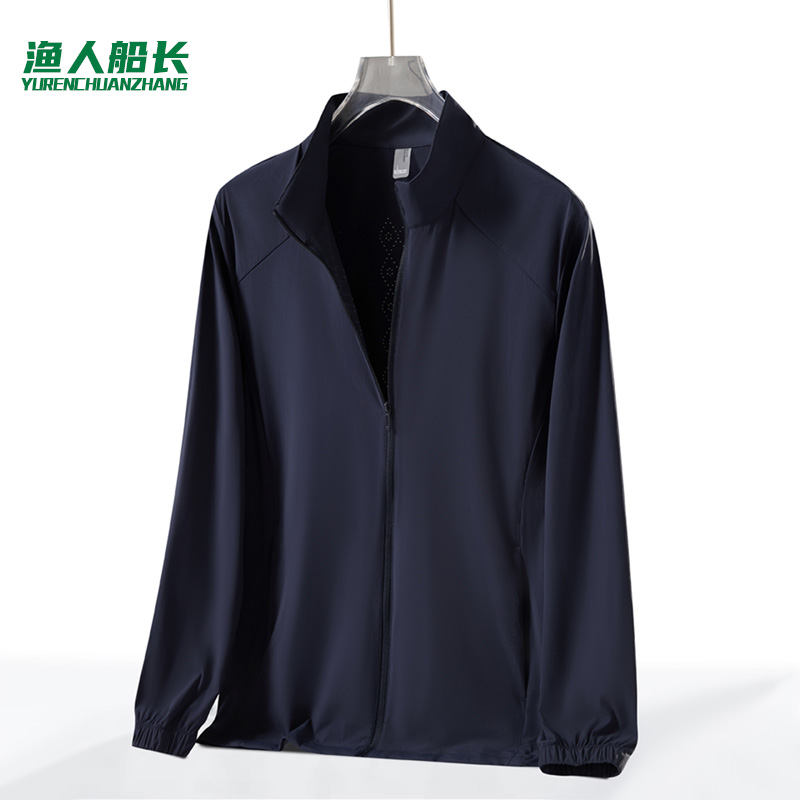 渔人船长夏季情侣款立领防晒衣轻薄透气防紫外线运动户外风衣外套 深蓝色男 4XL