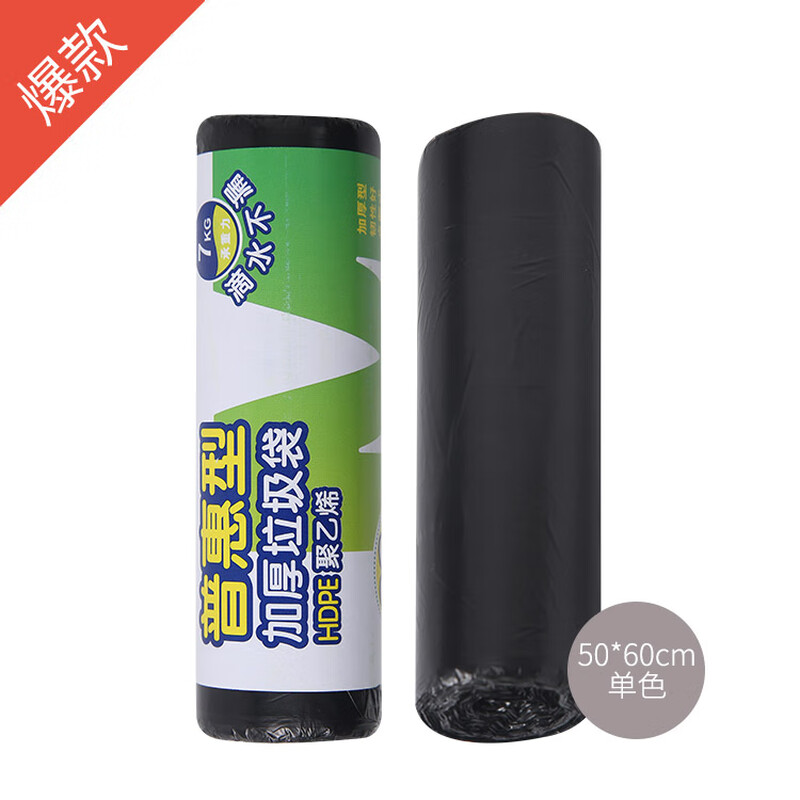 晨光(M&G)垃圾袋普惠型加厚50*60cm单色ALJ99434高清大图