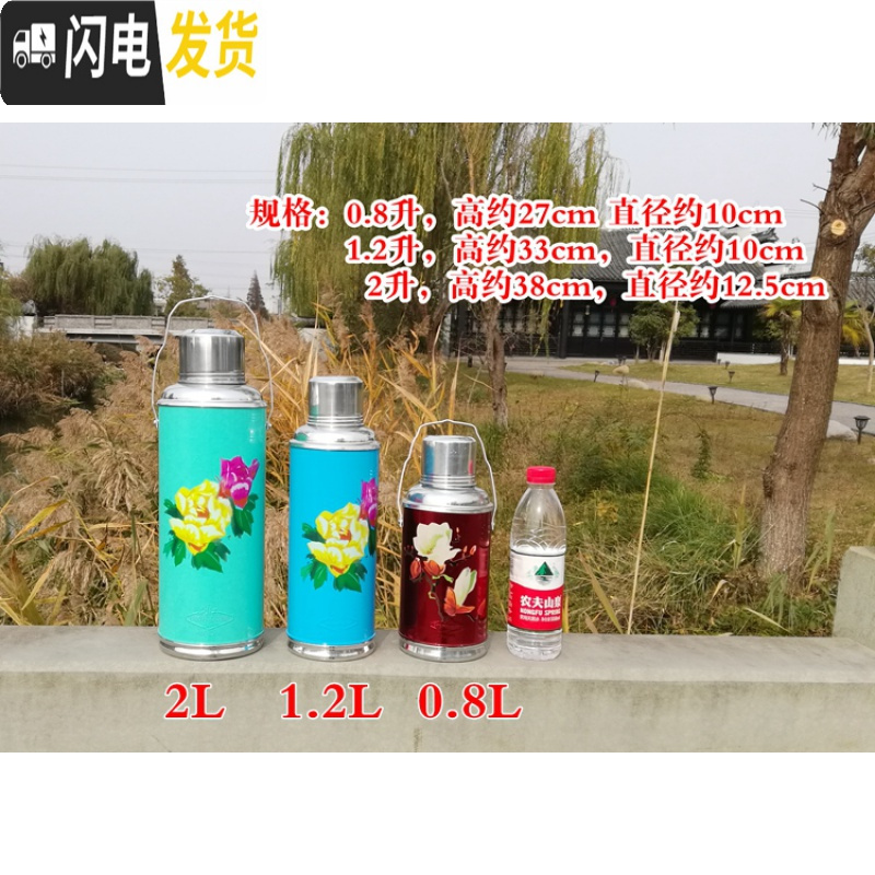 三维工匠老式热水瓶复古怀旧摆件暖壶铁皮外壳家用小保温瓶暖水壶结婚暖壶 1.2红色布纹