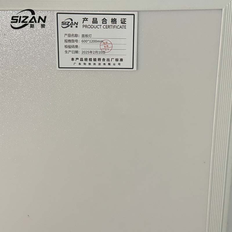 斯赞 家用五金 面板灯600*1200mm 个高清大图