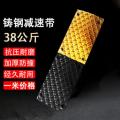 铸钢减速带 钢铁减速垄承重铸铁公路道路减速板近实心 38公斤 超重款 500*380*35mm