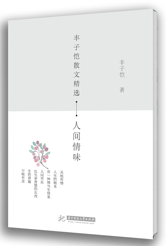 [醉染正版]梁实秋散文精选:雅舍小品 丰子恺散文精选:人间情味 张晓风散文精选:晓风过处 3本 散文/随笔/书高清大图