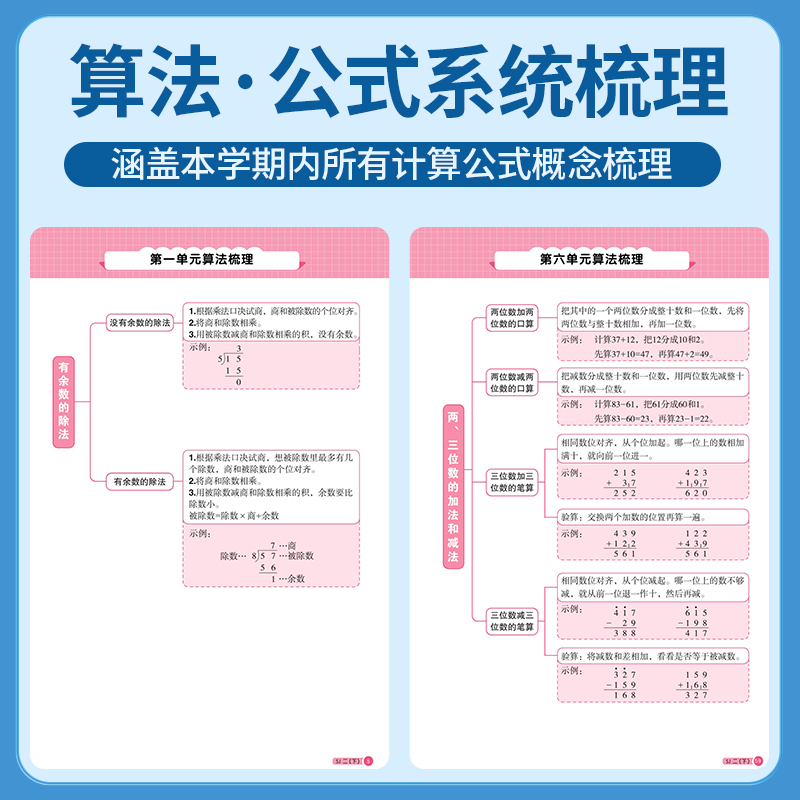 [三本]语文+数学+英语人教版 三年级下 [正版]2025春阳光同学计算小达人一二四三五六年级下册上册人教青岛版北师冀教高清大图