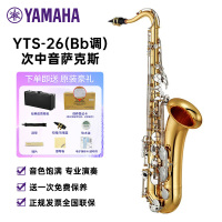 雅马哈（YAMAHA）YTS-26次中音萨克斯风专业演奏初学考级吹奏管乐(Bb调)