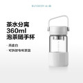 北鼎泡茶随手杯360ML燕麦白