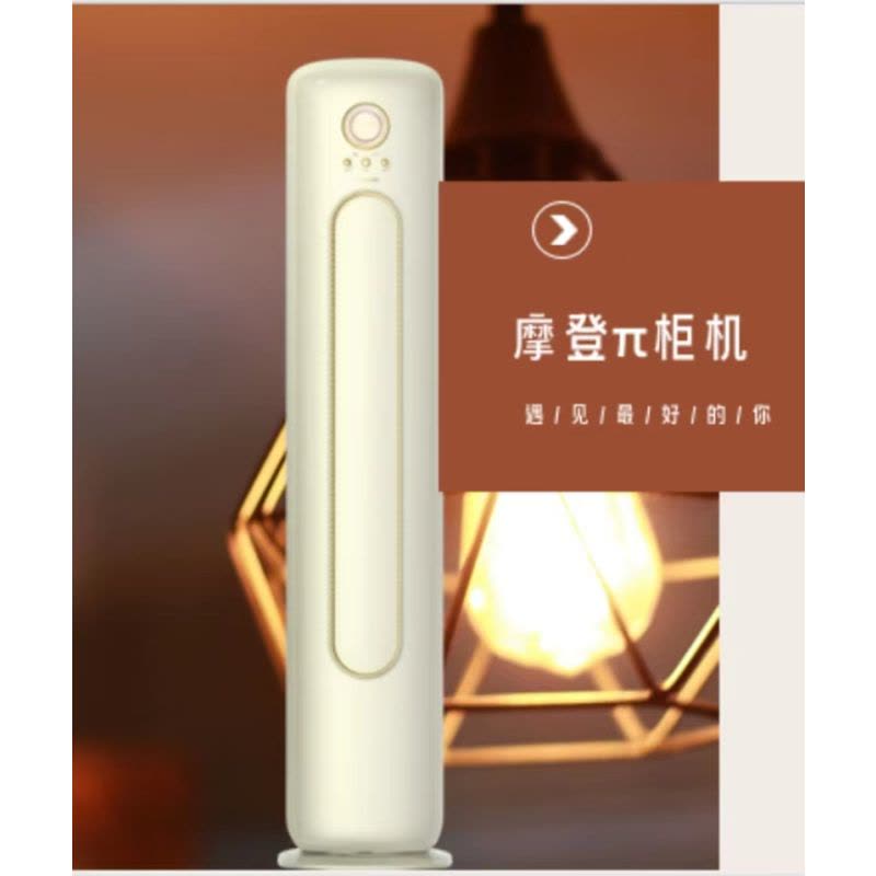格力空调KFR-72LW/(72508)FNhCb-B1(WIFI)图片