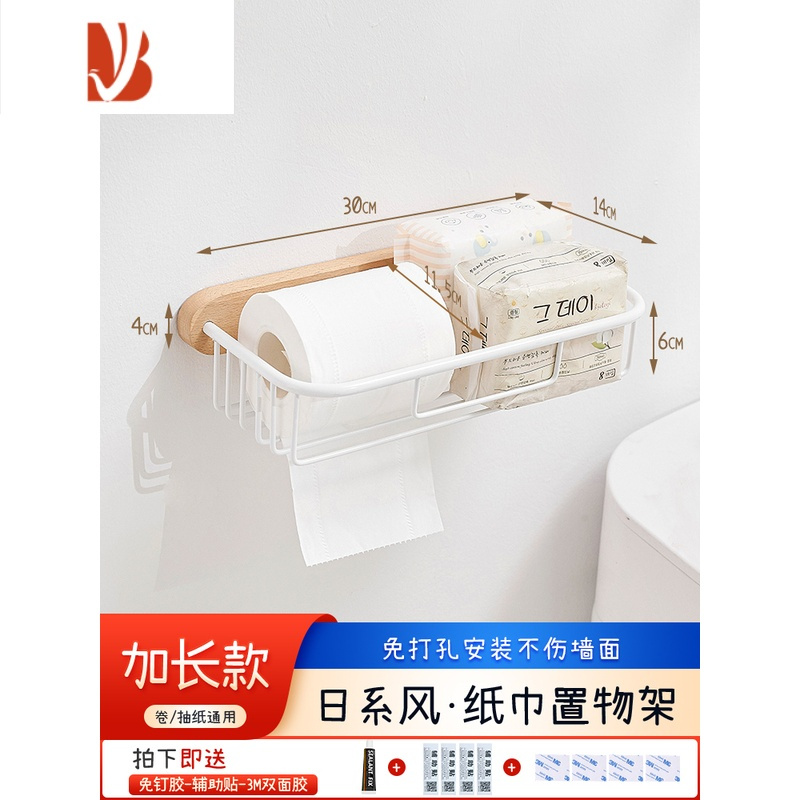 三维工匠洗手间高颜值擦手纸巾盒壁挂式实木卷筒卫生间卫生巾厕纸盒卷纸架 进口原木+白[加长抽纸款]
