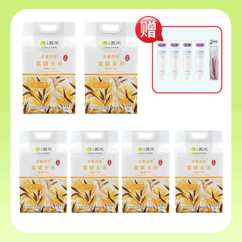 苏星四季富硒大米5kg*6袋