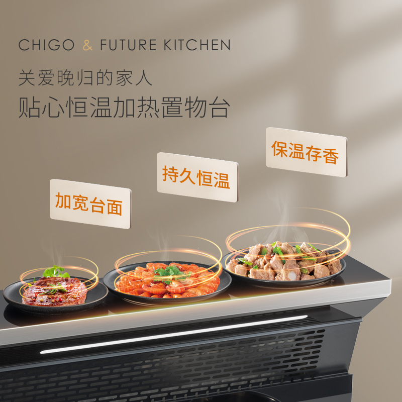志高(CHIGO)JJZY-TF-8智能厨房家用变频抽油烟机灶具一体式大吸力模块化分体式集成灶套装