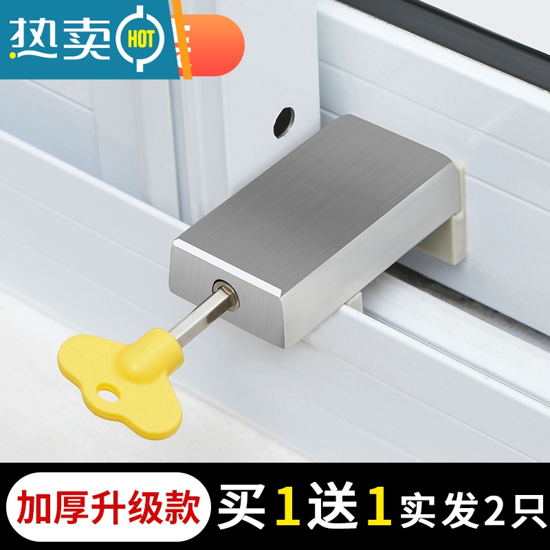 显彩儿童安全锁防护窗户锁扣防移门开窗夹手纱窗固定卡扣推拉窗限位器 加厚不锈钢【买1送1 实发2只】