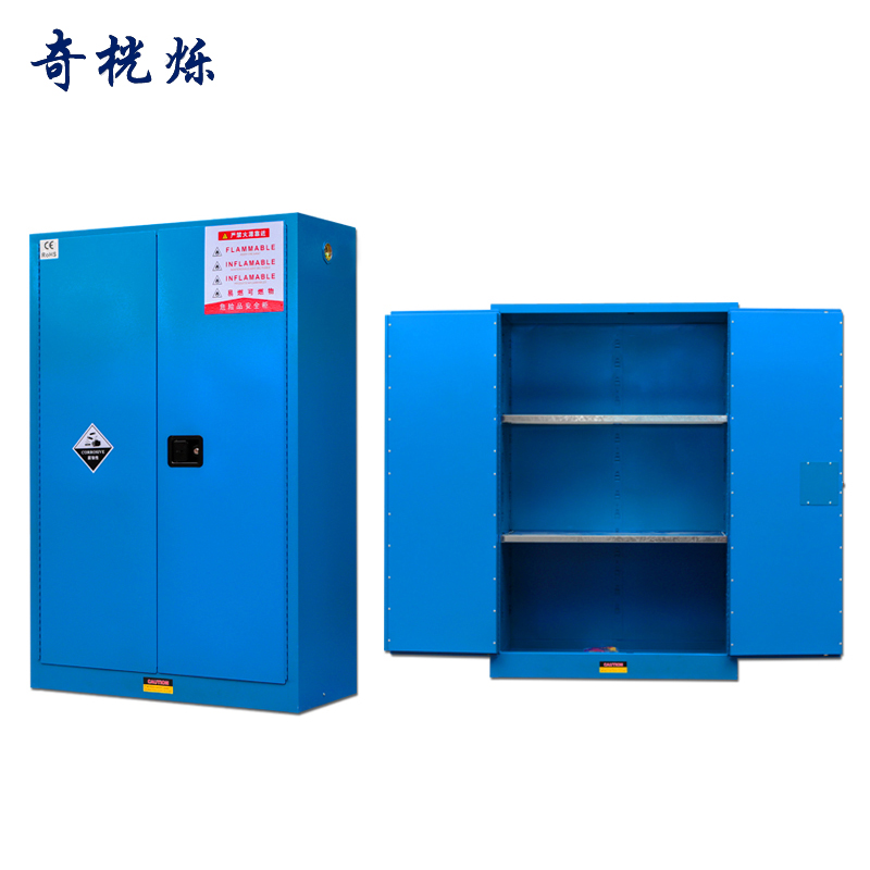 奇桄烁防爆柜45加仑蓝色/台高清大图
