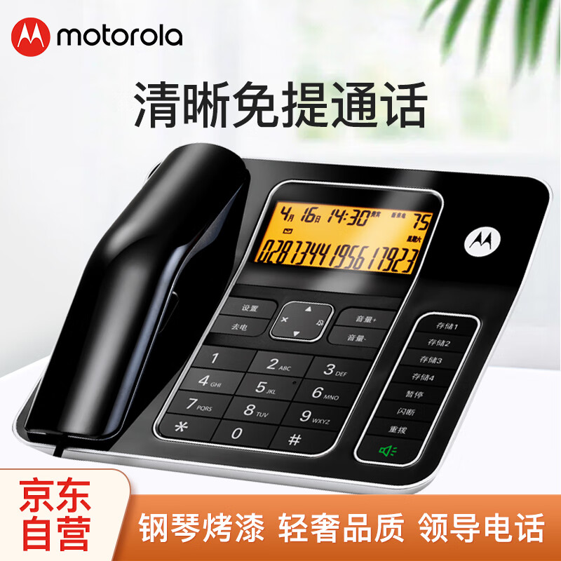 摩托罗拉(MOTOROLA) CT340C CT340C双接口 台 电话机
