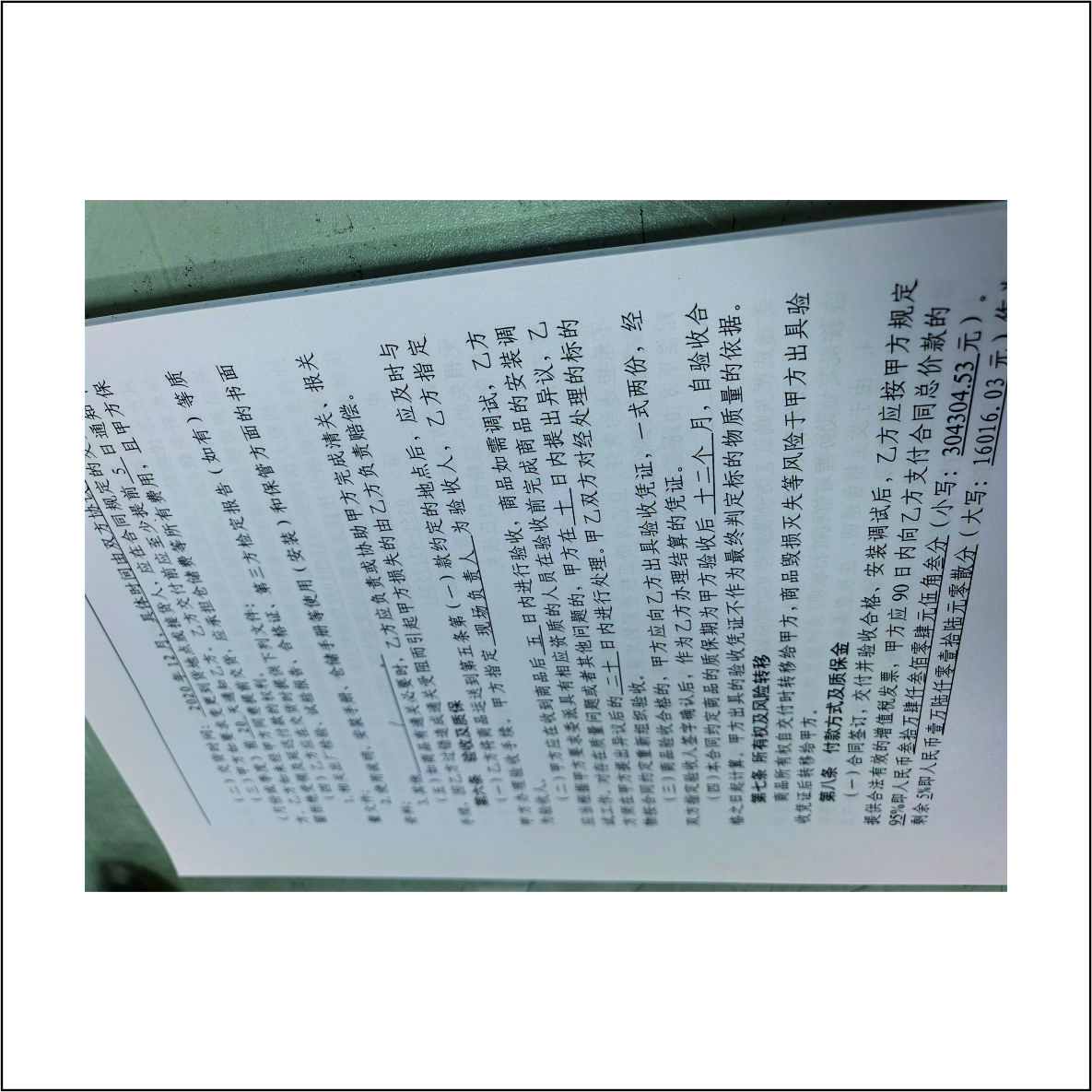 虹和美 资料打印(黑白)高清大图