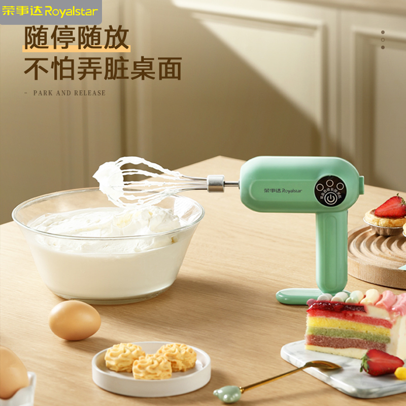 荣事达打蛋器 家用电动打蛋机 迷你奶油打发器 烘焙手持自动搅蛋器搅拌器 EGK05R高清大图