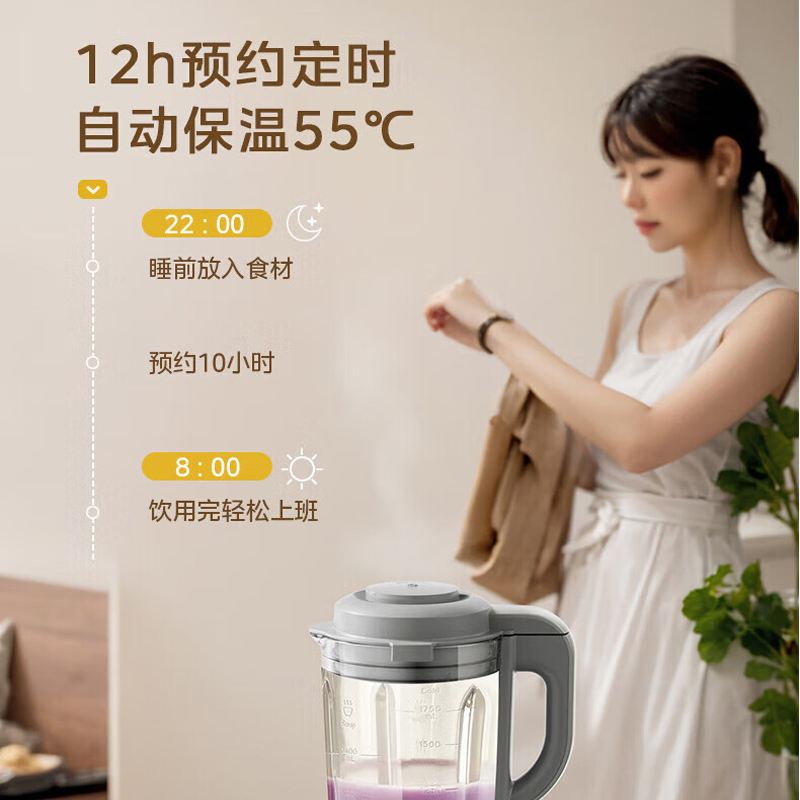 美的(Midea)破壁机MJ-PB10S46家用1.75L大容量豆浆机轻低音降噪多功能全自动免煮五谷杂粮智能预约榨汁机