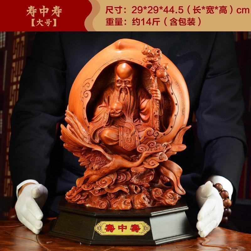 美帮汇寿中寿老寿星摆件 送老人爷爷奶奶长辈生日祝寿礼品高清大图
