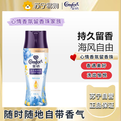 金纺留香珠200g-海盐 蓝风铃