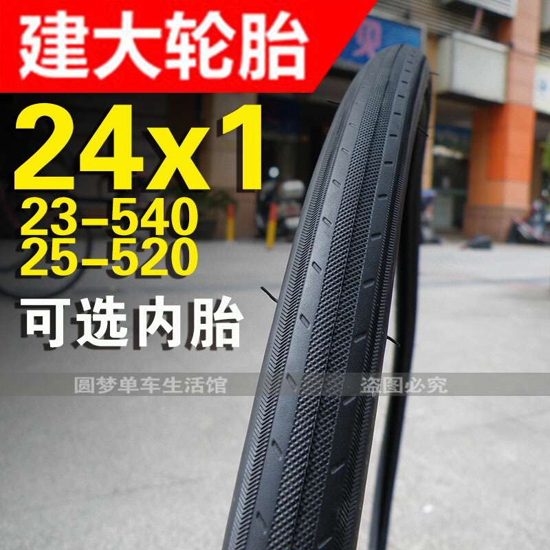 K191轮胎24x1/1.0自行车内外胎24寸23-540电动轮椅配件25-520
