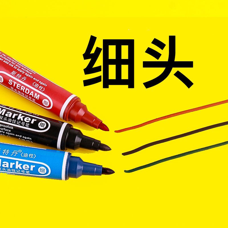 油性记号笔防水不掉色 大小双头pop广告纸爆炸贴马克笔不可擦彩色