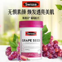 Swisse斯维诗 葡萄籽精华片14250mg 180片/瓶 含原花青素和VC 澳洲进口(不含烟酰胺))