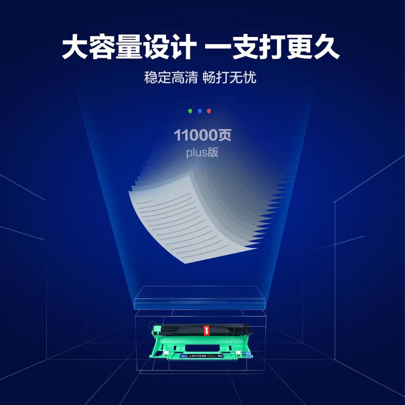 彩格 PLUS系列-鼓架-联想-LD201-BK-10K联想M7206硒鼓