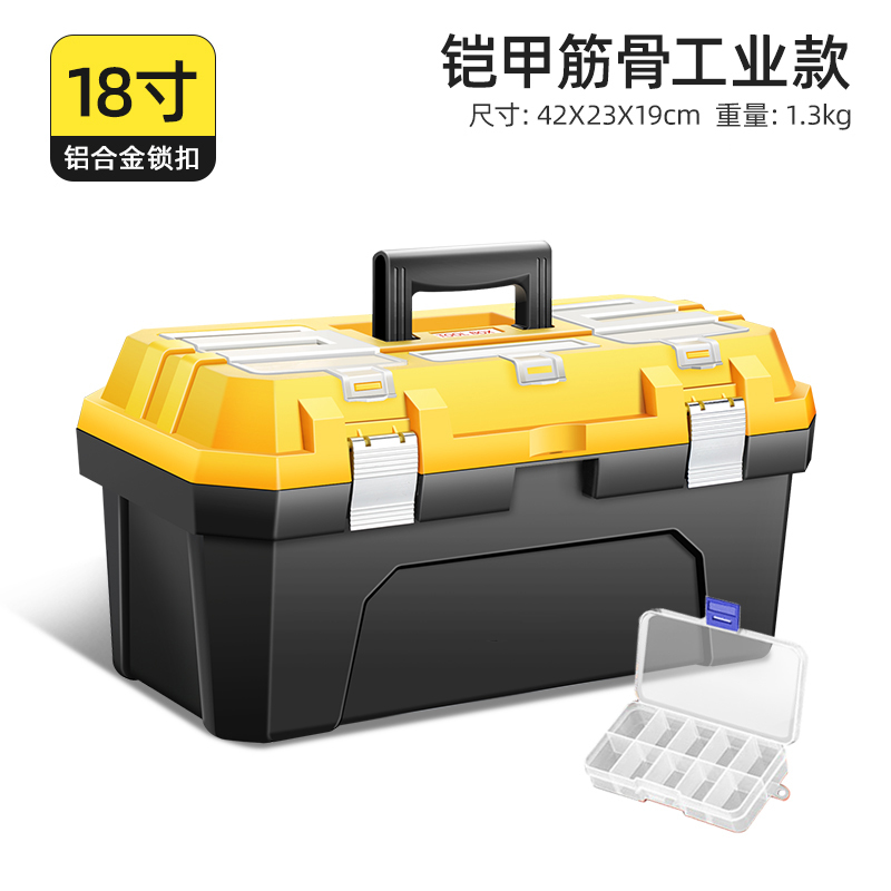 工具箱多功能维修大号小号手提式电工收纳盒家用五金车载盒工业级18寸铠甲筋骨工业款+零件盒