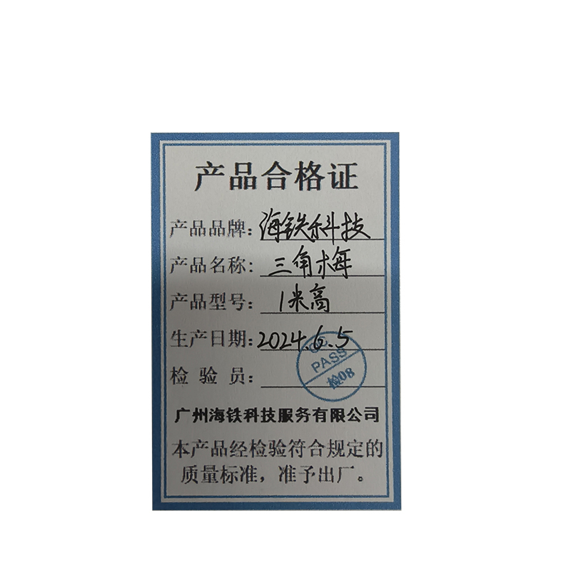 海铁科技三角梅1米高/盆