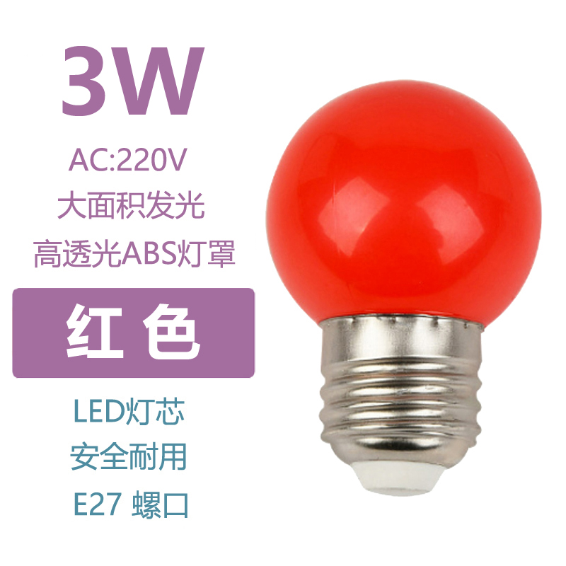 利成照明 LED彩色灯泡 E27-G45高清大图