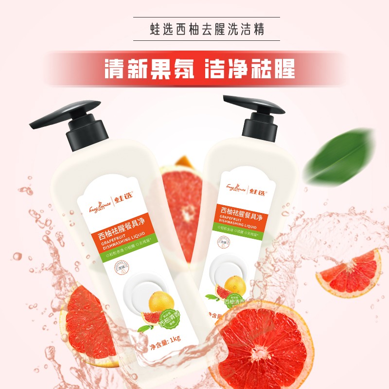 青蛙王子/蛙选 西柚祛腥餐具净 1kg/1瓶高清大图