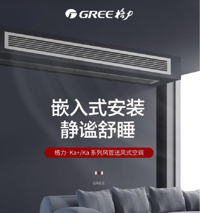Ka系列变频风管送风式空调机组FGR7.2Pd/KaNh-N3高清大图