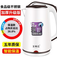 电热水壶家用全自动断电大容量快壶烧水器保温电水壶开水壶烧水壶 5年质量保证 2L南北半球电热水壶+颜色随机