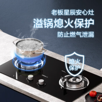 老板(Robam)[星辰系列]燃气灶家用双灶嵌入式煤气灶5.2kW可调节小尺寸灶具灶台猛火灶一级能效20B2A天然气
