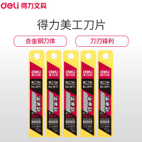 得力(deli)2011美工刀片10片/盒 5盒装 高碳钢裁纸刀 大号美工刀片 旋钮锁定刃口锋利 办公用品银色