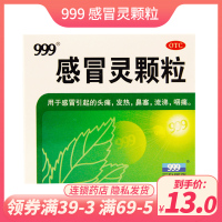 999三九 感冒灵颗粒 9袋 鼻塞流涕头痛发热咽痛解热镇痛