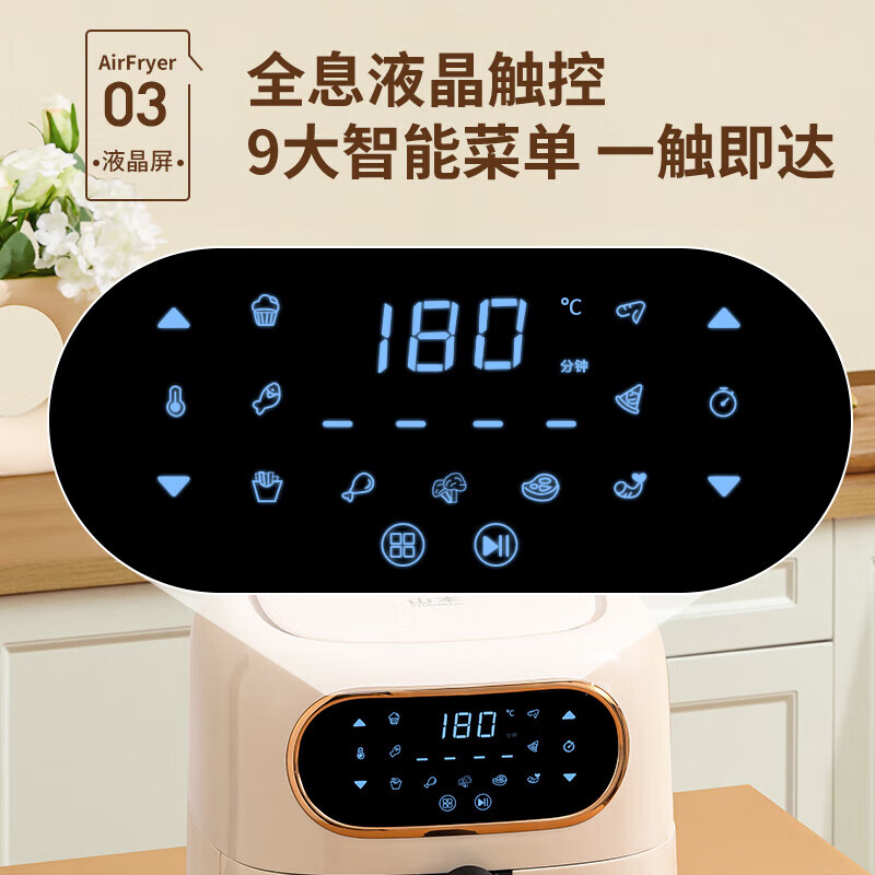 山本(SHANBEN) 空气炸锅 4.5L大容量智能家用多功能全自动煎炸锅无油低脂电炸锅薯条机烤箱 6869TS-VS高清大图