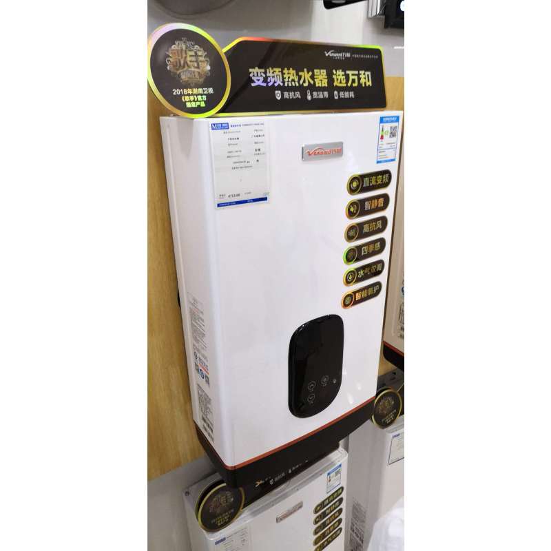 万和热水器JSQ24-12ET81