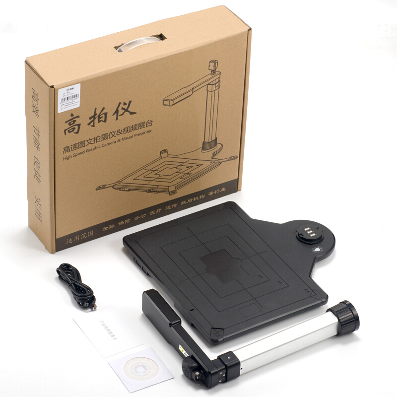 科密(Comet) GP2800ID 高拍仪(Z)高清大图