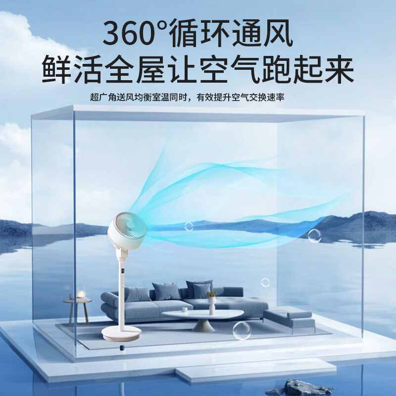 艾美特(AIRMATE)空气循环扇 FA20-RD67-1 直流变频遥控电扇 大风速低噪 家用空气循环扇 白色高清大图