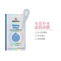 LEADERS丽得姿 光亮效果珍珠面膜10片/盒 透明质酸增强保湿 滋润锁水 保湿补水面贴膜