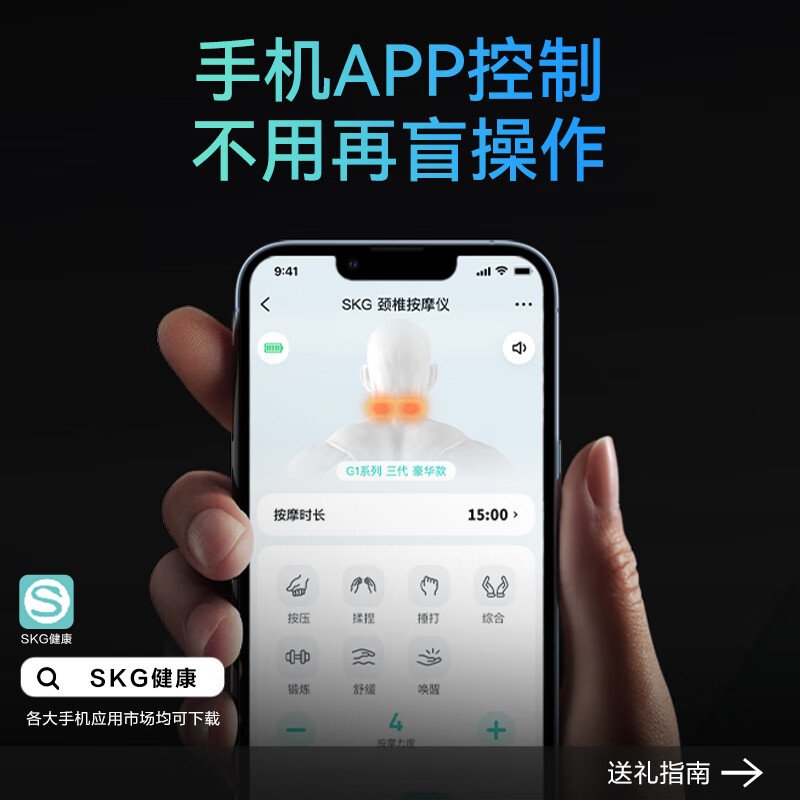 SKG颈椎按摩器G1颈部肩颈脖子多功能智能热敷脉冲护颈按摩仪王一博同款中秋国庆节礼物送父母长辈礼品 G1 3代舒享款高清大图