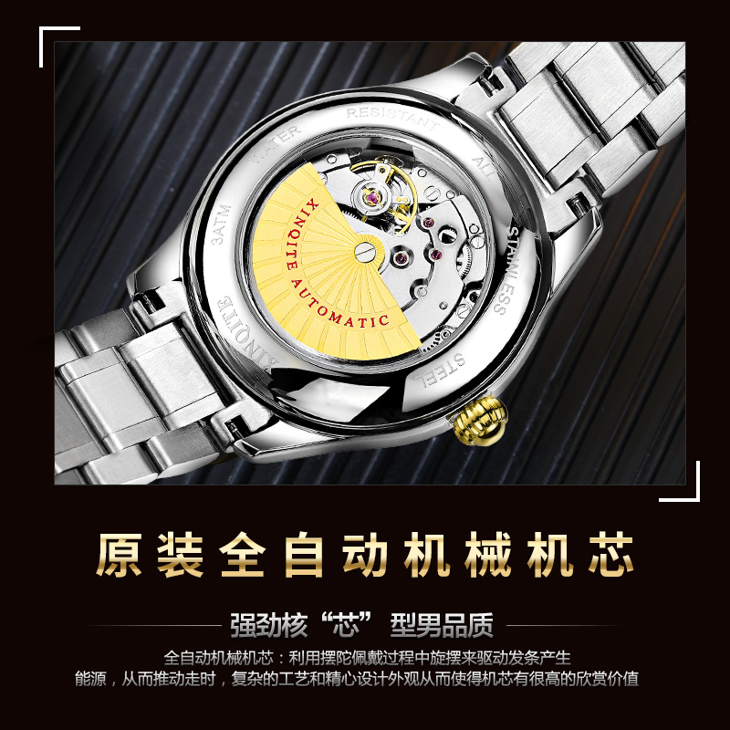 新奇特男表学生薄自动机械表防水夜光时尚商务新款男士手表X28高清大图